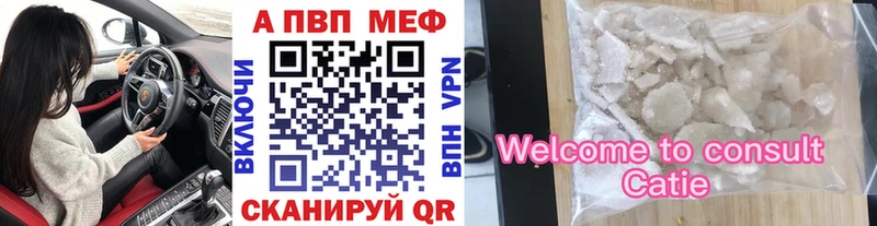 A-PVP крисы CK Алупка