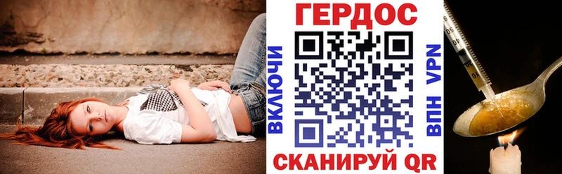 наркошоп Алупка ГЕРОИН хмурый
