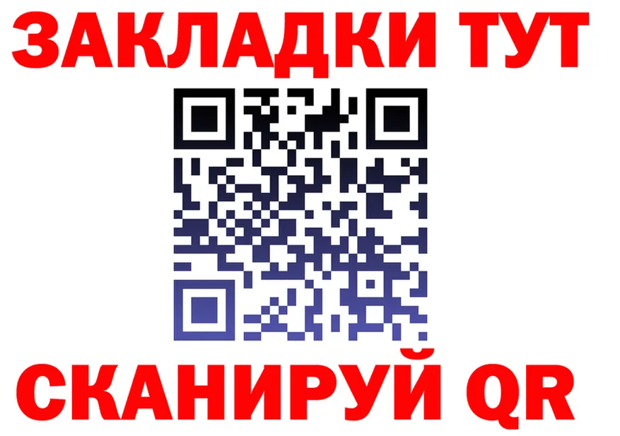 Бутират GHB tor площадка omg Алупка