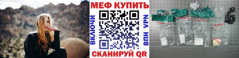 Меф мука Алупка