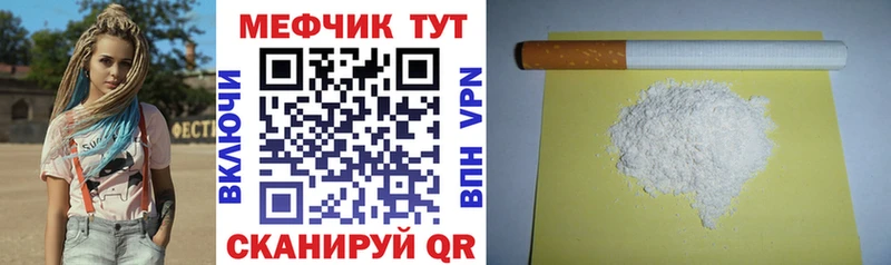 где купить наркотик  Алупка  МЯУ-МЯУ кристаллы 