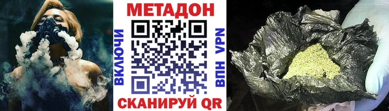 мориарти состав  Алупка  Метадон мёд  как найти  